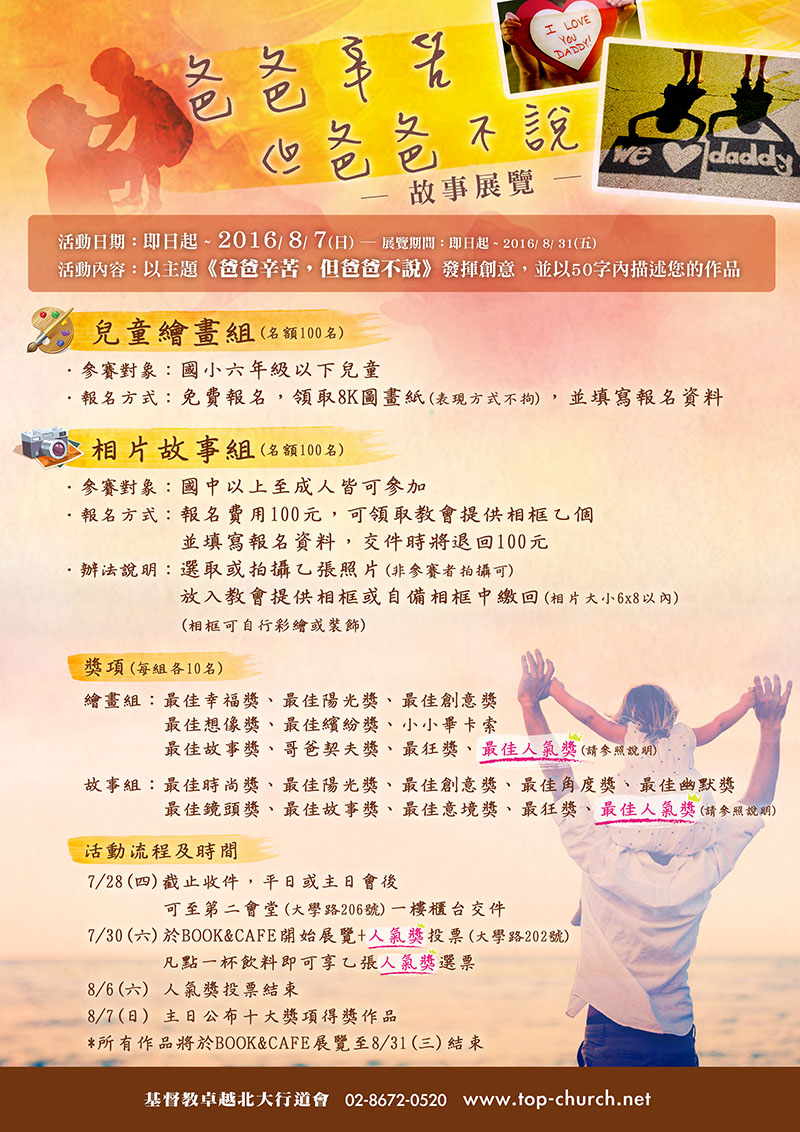 爸爸辛苦但爸爸不說new_2A4